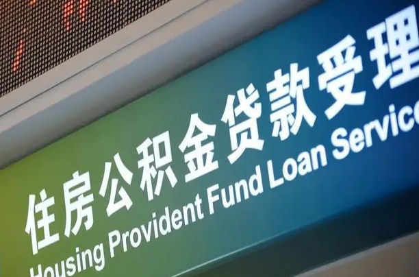 兰州离职后公积金可以取吗（离职后公积金可以取出来么）